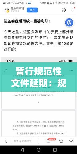 暂行规范性文件延期:规范性文件过期后无新规可参照执行