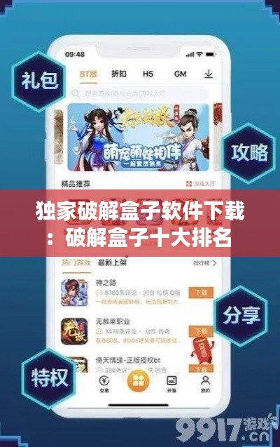 另谋高就 第4页