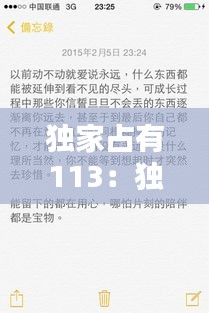独家占有113:独家占有丁墨尾巴半兽番外178章