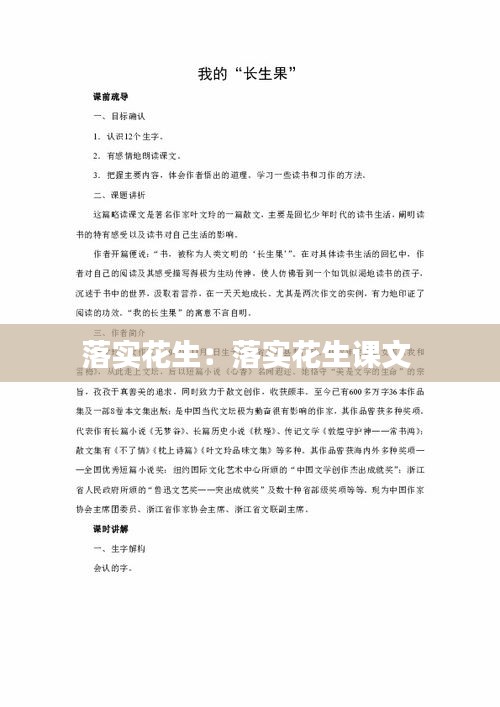 避凶就吉 第3页