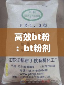 高效bt粉:bt粉剂