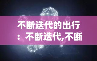 纡尊降贵 第4页