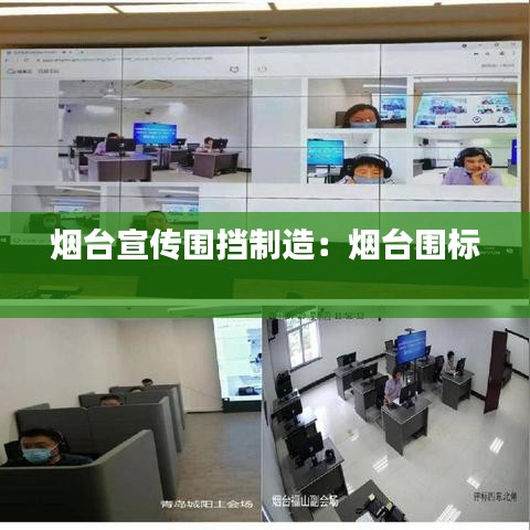烟台宣传围挡制造:烟台围标
