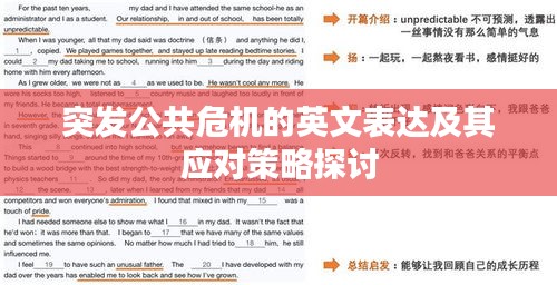从容就义 第4页