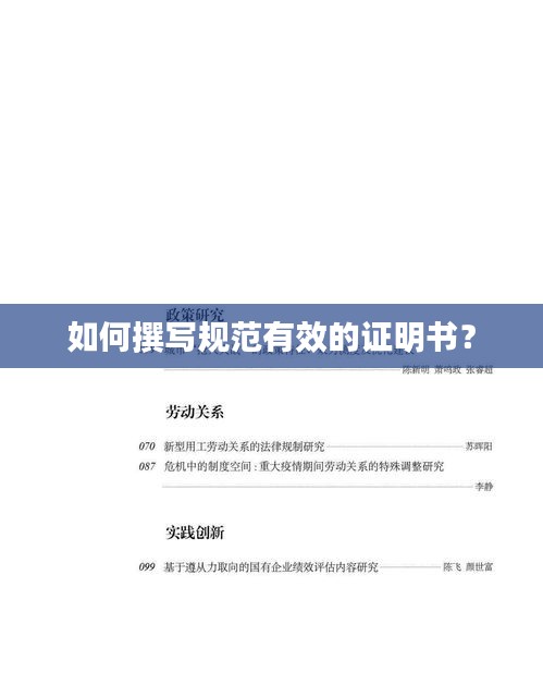 龙马精神 第4页