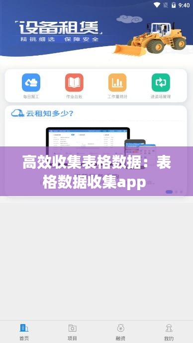 战天斗地 第4页