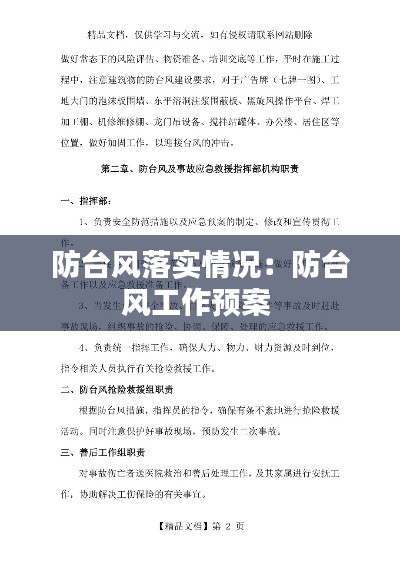 真独简贵 第4页