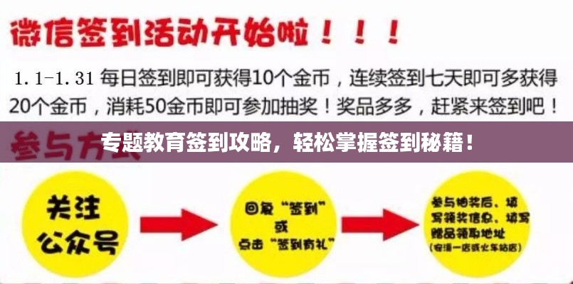 推襟送抱 第3页