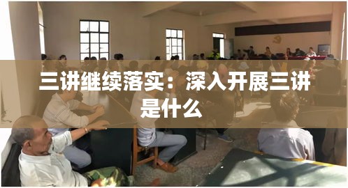 明目张胆 第3页