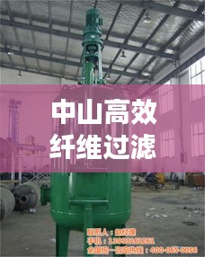 中山高效纤维过滤器厂家:纤维过滤网生产厂家