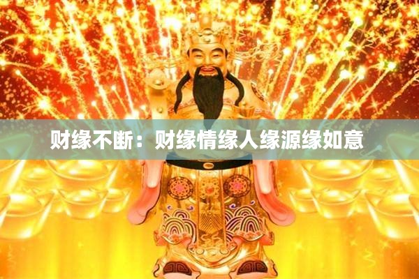 反正还淳 第3页