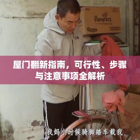 风流倜傥 第3页