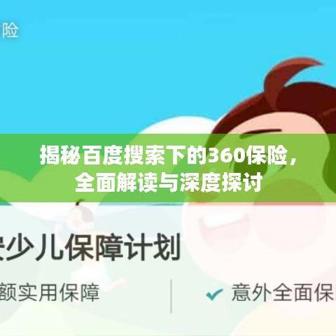 荡然无存 第4页