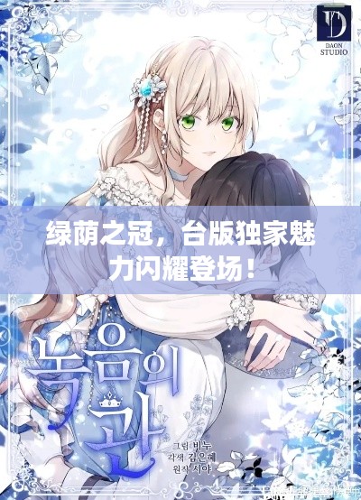 朱唇粉面 第3页