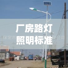 碧瓦飞甍 第3页