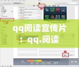 qq阅读宣传片:qq.阅读
