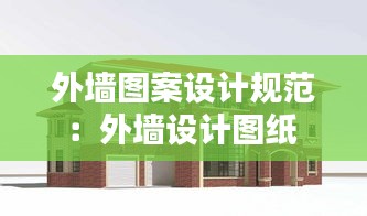 天潢贵胄 第3页