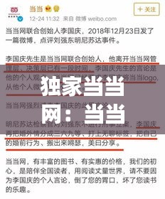 瞻云就日 第3页