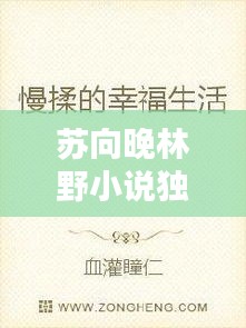 移罇就教 第4页