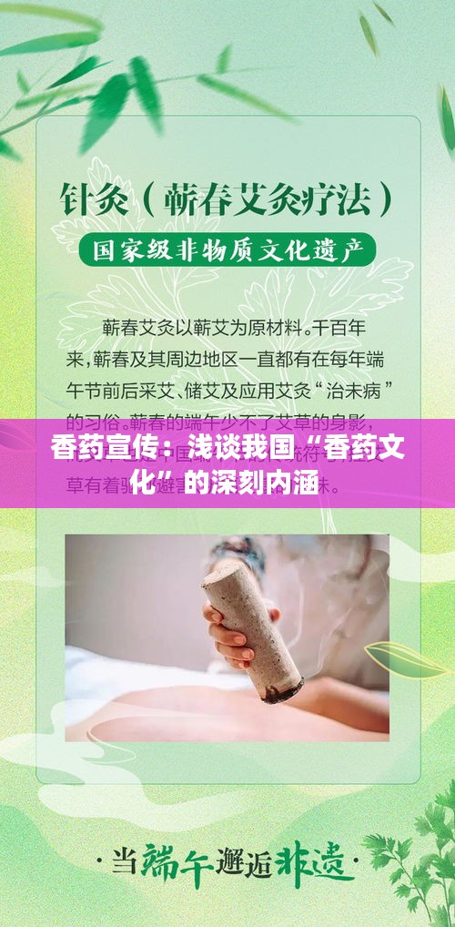香药宣传:浅谈我国“香药文化”的深刻内涵