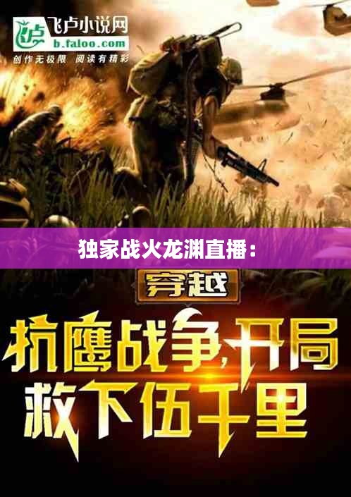 就地取材 第3页