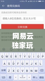 网易云独家玩法攻略秘籍