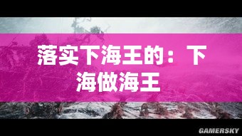 箪瓢陋巷 第3页