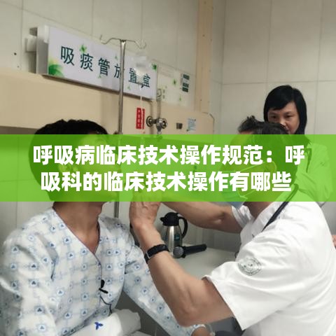 程门飞雪 第3页