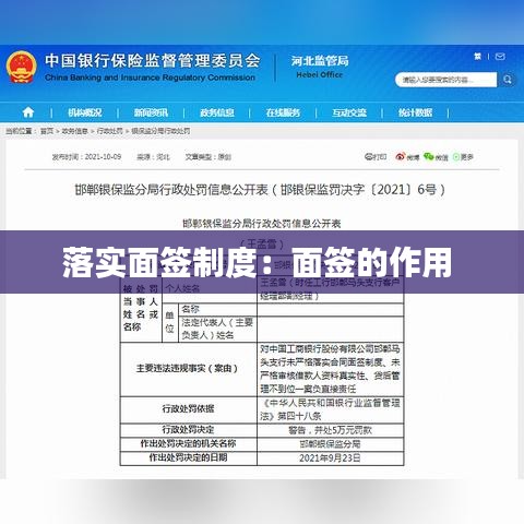 落实面签制度:面签的作用
