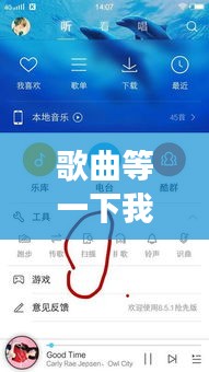 歌曲等一下我老公呢MP3下载及百度云链接分享,热门音乐资源一网打尽!
