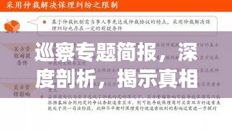 落落大方 第3页