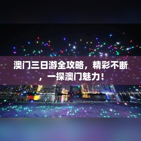 比翼鸟 第3页