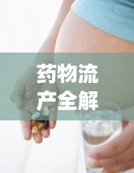 棒打出头鸟 第3页