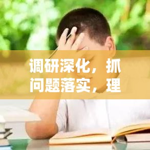 尽心尽力 第3页
