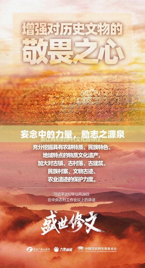 妄念中的力量,励志之源泉