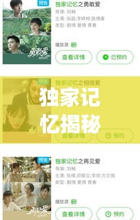 独家记忆揭秘慕承约背后的故事!