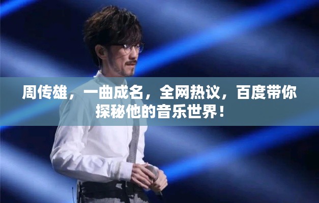 蛾眉曼睩 第3页