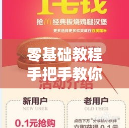 零基础教程手把手教你画汉堡,轻松上手,百度一搜便知!