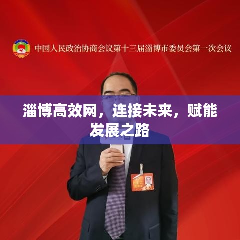 腾龙换鸟 第3页