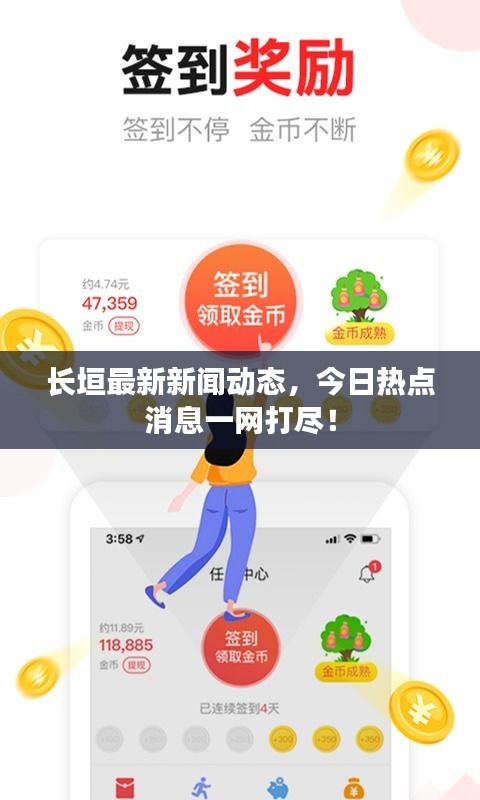 长垣最新新闻动态,今日热点消息一网打尽!