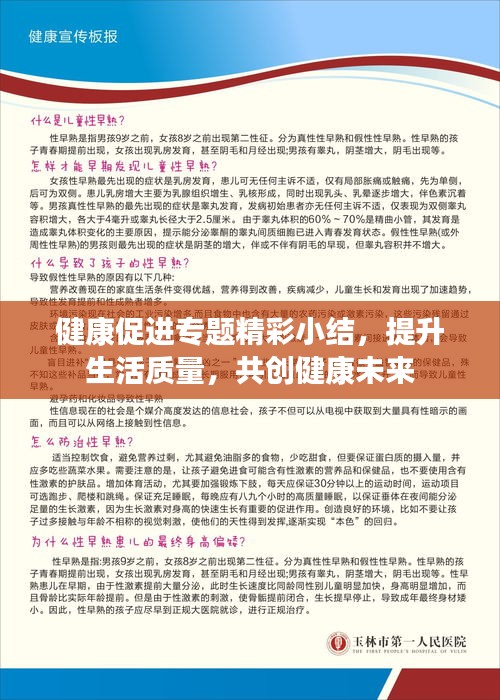 洵属可贵 第3页