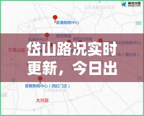 岱山路况实时更新,今日出行必备资讯!
