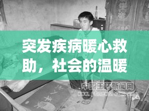 功名富贵 第3页