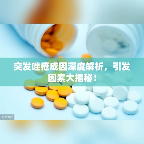 飞檐走壁 第3页