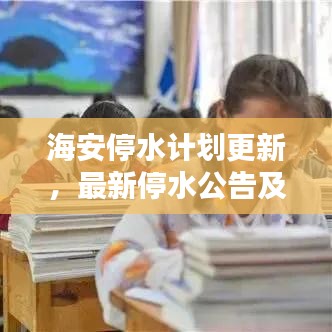 物是人非 第3页