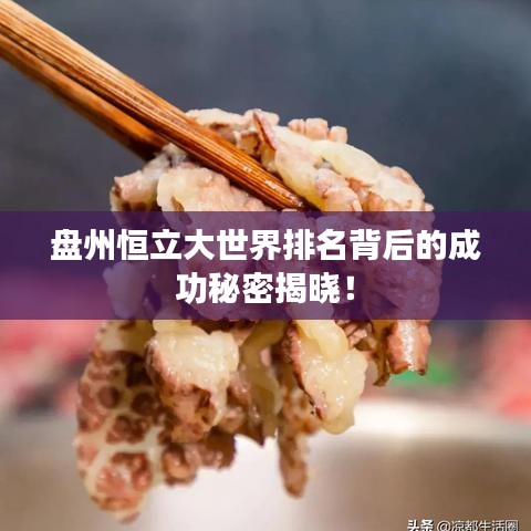 济济一堂 第3页