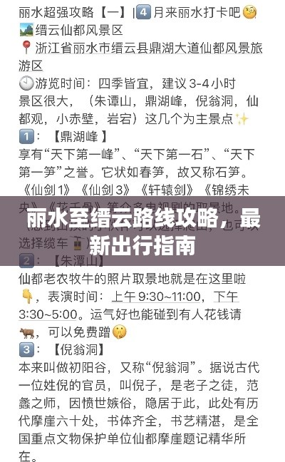 千娇百媚 第3页