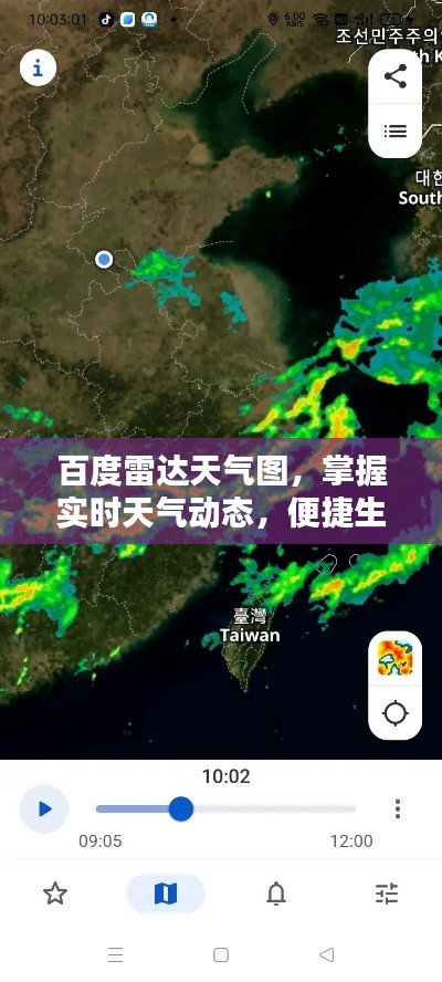 百度雷达天气图,掌握实时天气动态,便捷生活从此开始