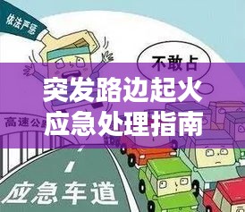 各就各位 第3页