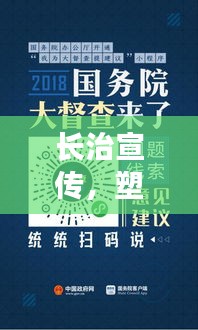 长治宣传,塑造城市形象与推广策略新篇章